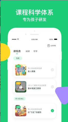 简小知AI课 ios版