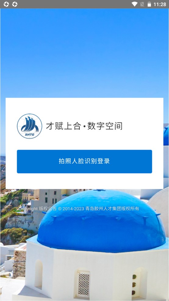 才赋上合