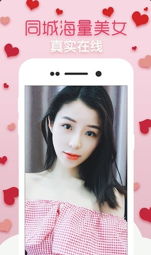 附近秒见手机版