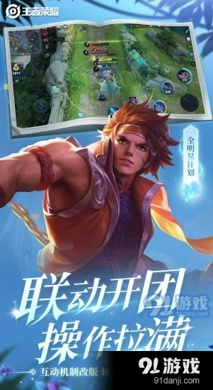 王者荣耀ui美化包