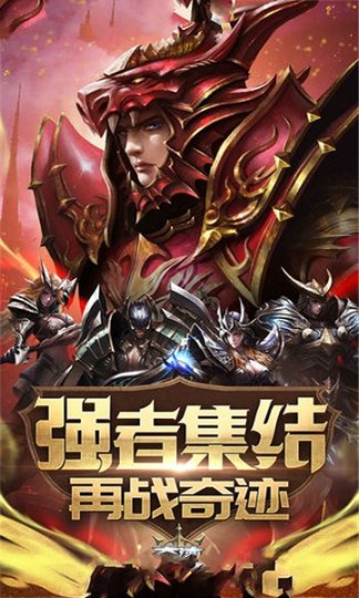 单职业奇迹官方版 1.0.3安卓版