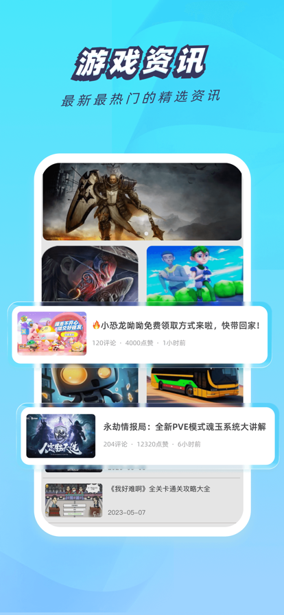 一元游戏 ios版