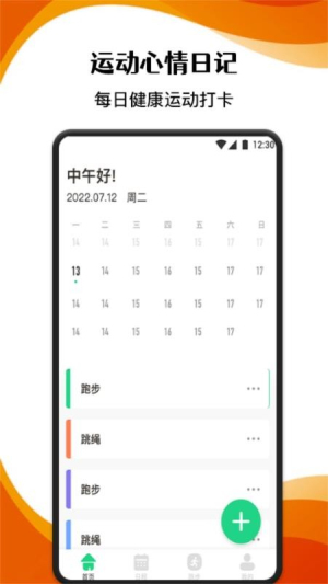 AC生活日记正式版安卓