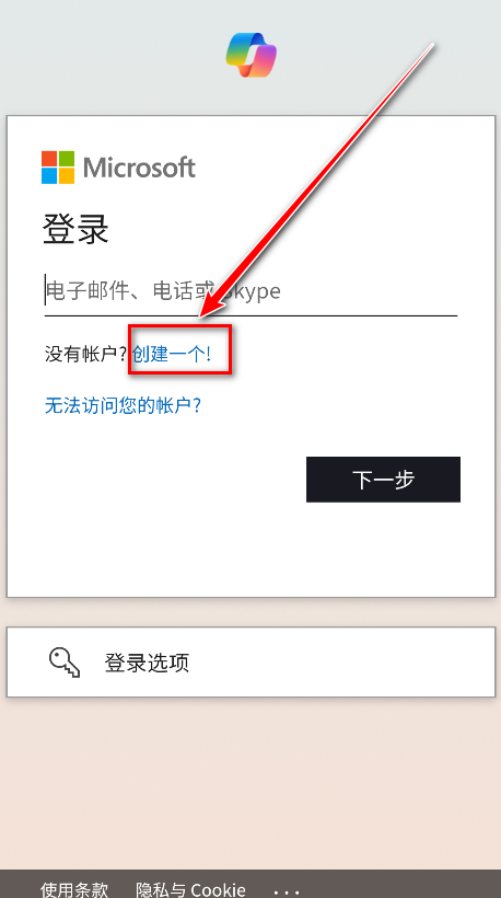 Microsoft Copilot最新版 30.0.431017001手机版