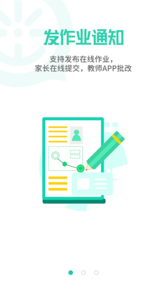 优蓓通教师版 4.6.23安卓版