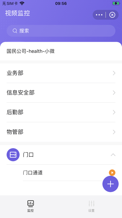 云睿小微 ios版