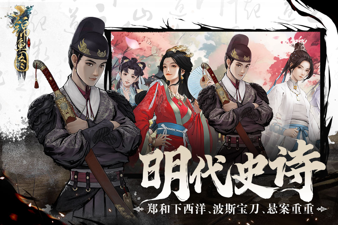 锦鱼图手游 1.2安卓版
