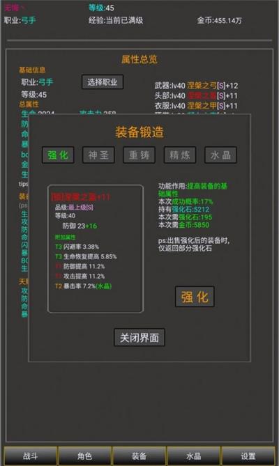 勇者的成长之路手机版
