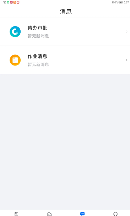 悠租云 ios版