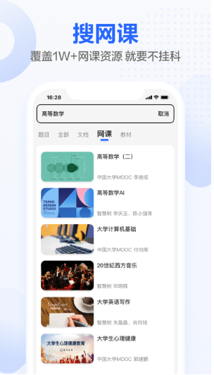 不挂科 ios版