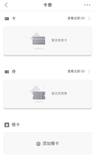 二院e生活最新版