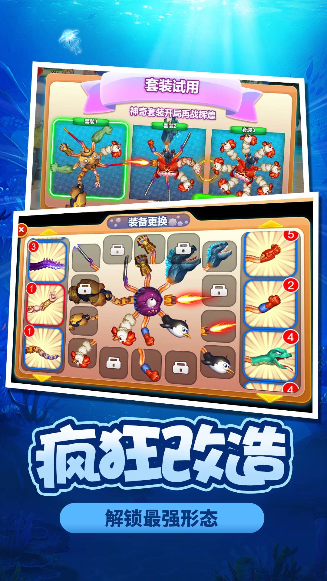寄生兽模拟器游戏