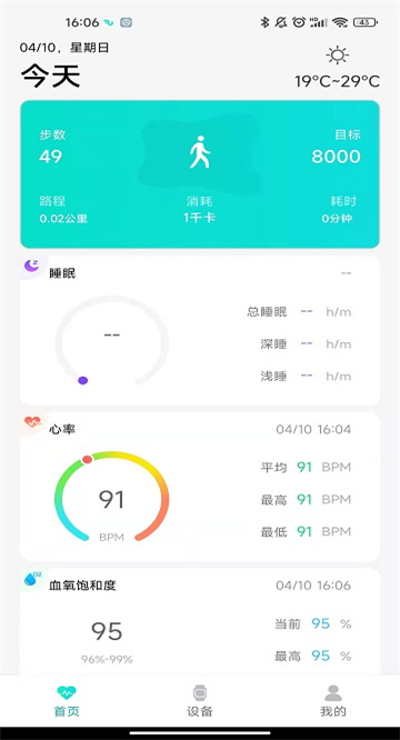 flowfit运动手环