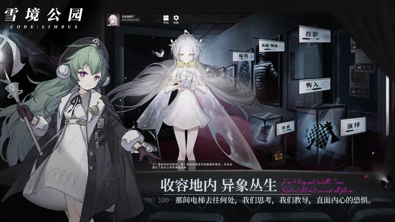 雪境公园官方版 0.5安卓版