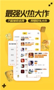 游戏fan平台