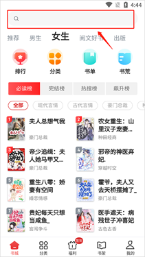 追书神器app软件