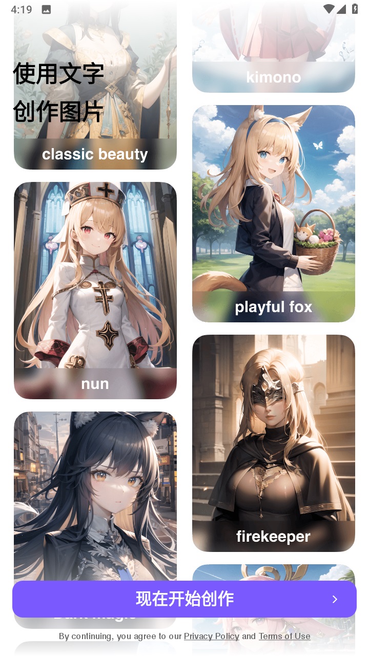 fantasy中文版 3.6.3安卓版