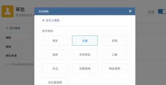 企业微信 v4.1.6.6017免费版