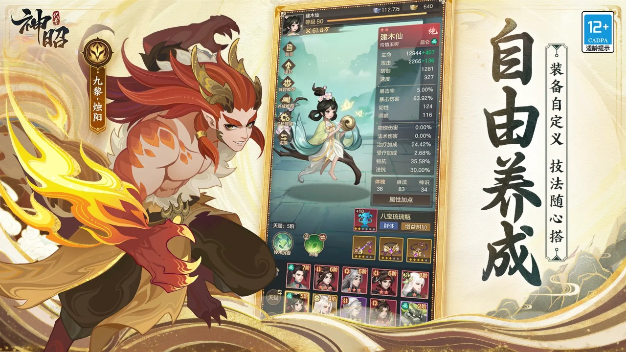 代号神昭最新版 0.5.5安卓版