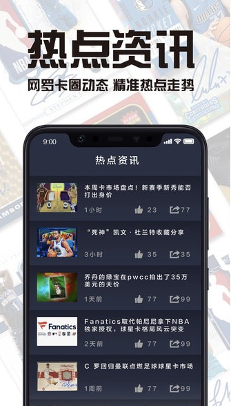 HOBBYSTOCKS ios版