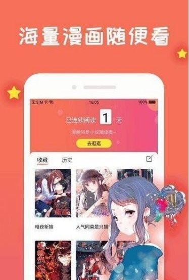 火火漫画