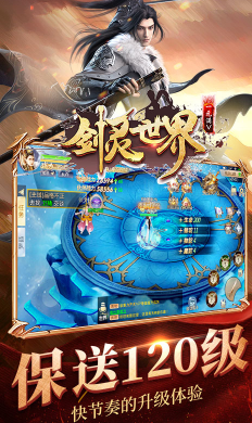 剑灵世界内购版