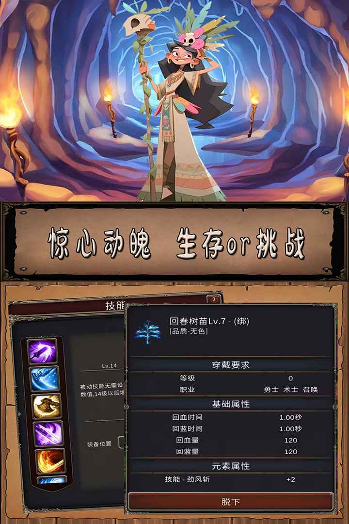 圣火文明最新版