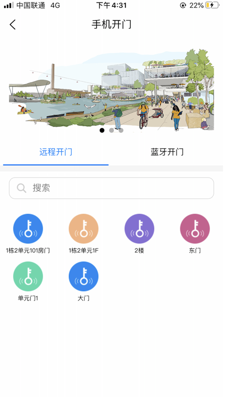 达管家 ios版