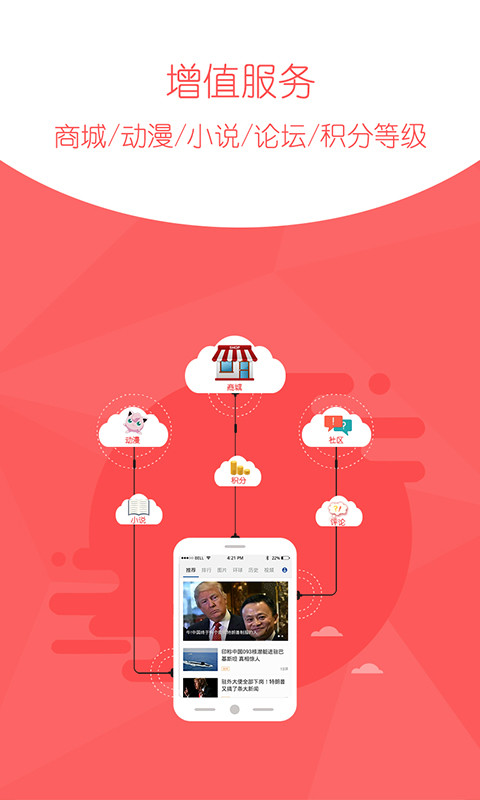 环球新军事APP