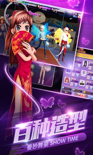 劲舞团安卓版