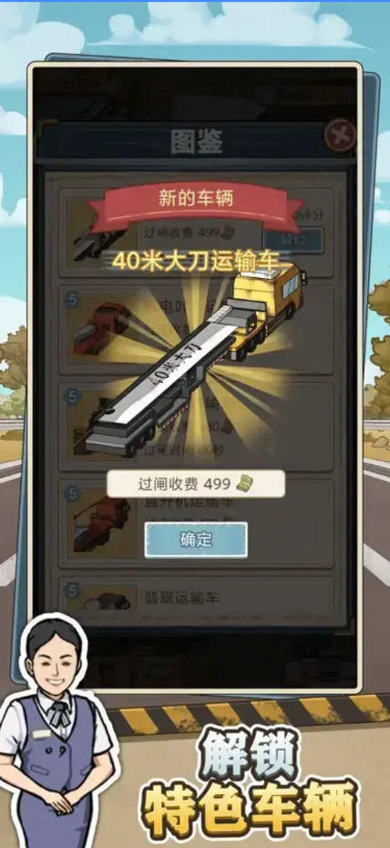 高速收费站游戏最新版 1.0.7安卓版