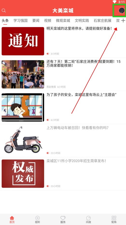 冀云大美栾城