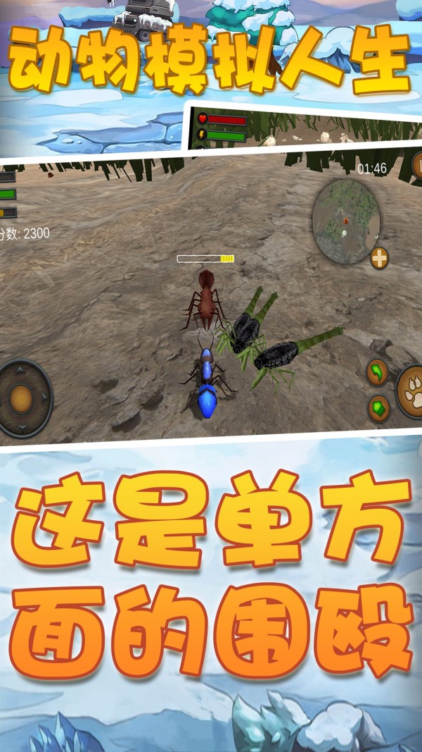 动物模拟人生免费