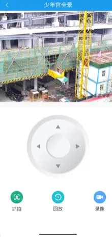 南京智慧工地监管平台 ios版
