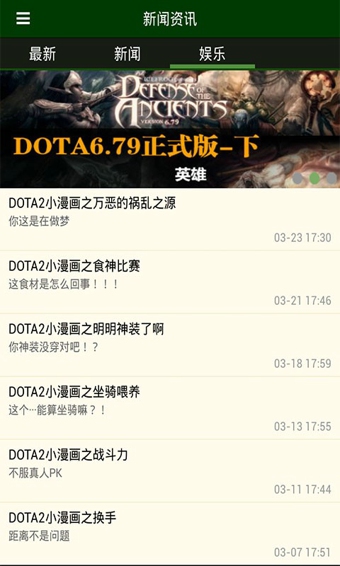 DOTA掌游宝