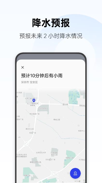 oppo天气服务官方版