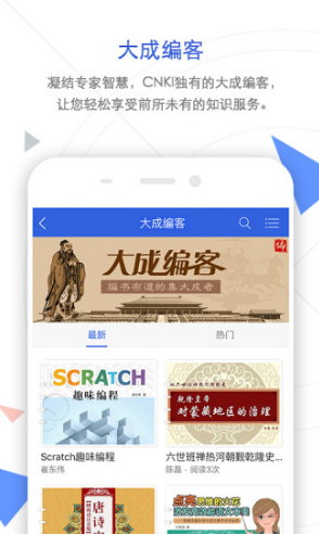 手机知网安卓版v8.0.4