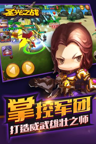圣光之战最新版