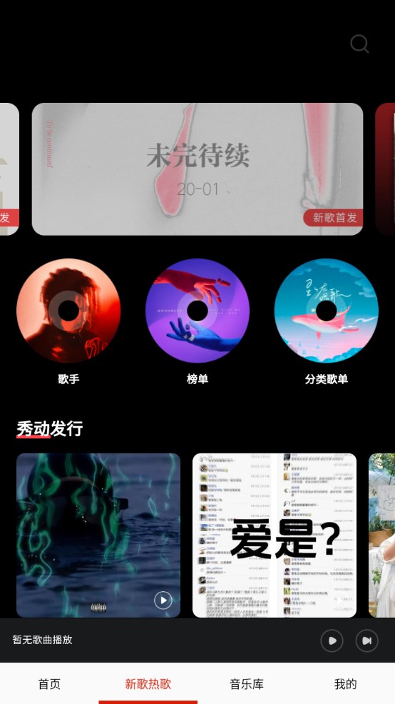 云酷听音乐 3.0安卓版