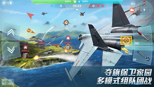 现代空战3D破解版