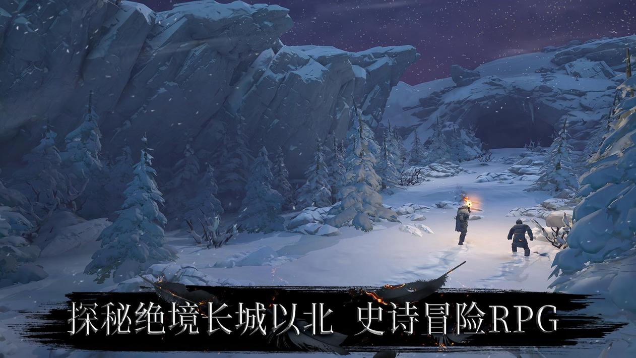 权力的游戏跨越绝境游戏
