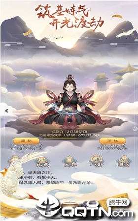 双修模拟器