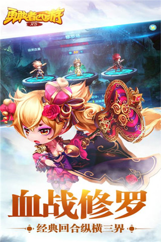 勇敢者西游无限钻石