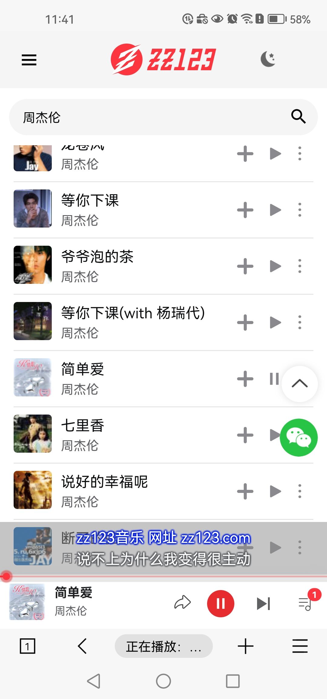 ZZ音乐app 1.0安卓版