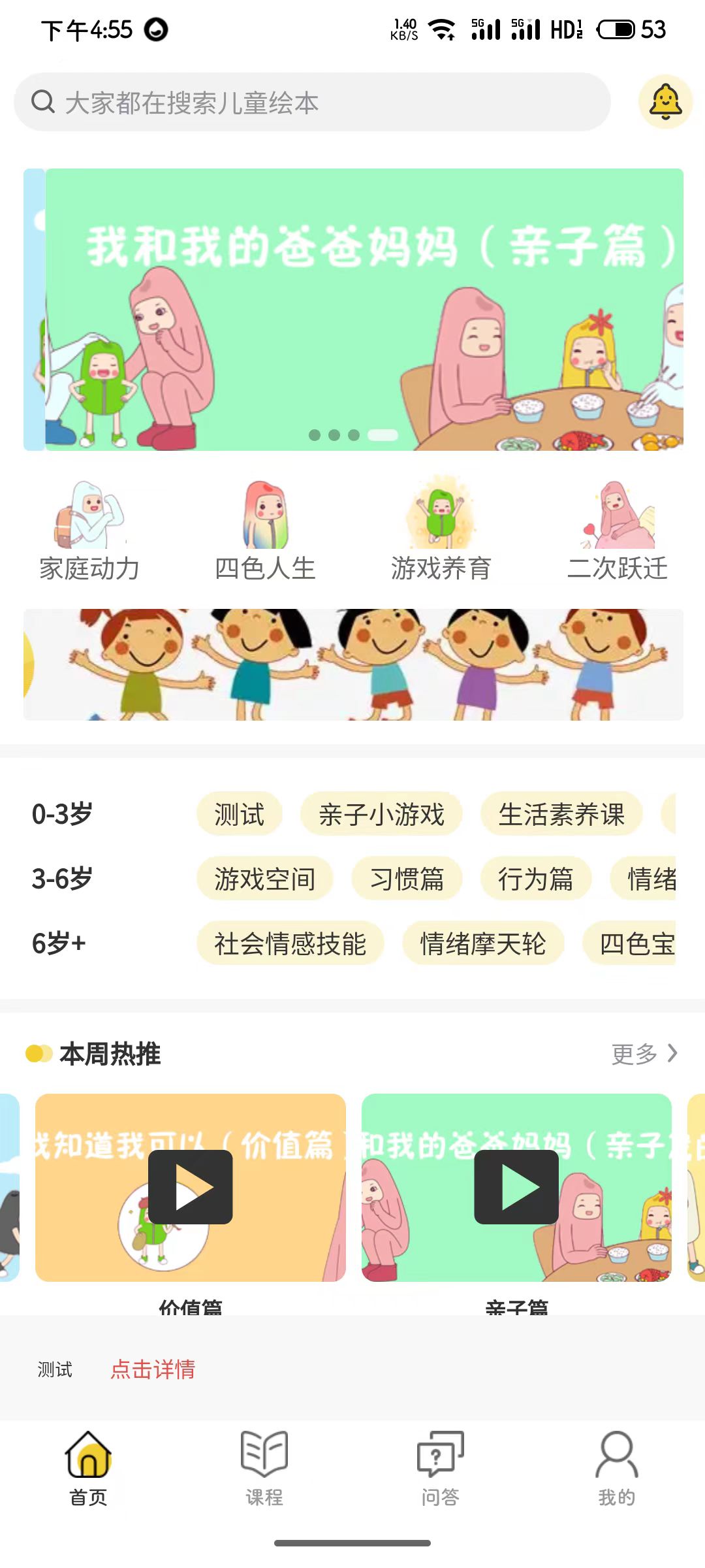 乐播心田之家