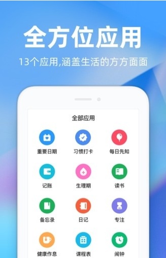 时光序 ios版