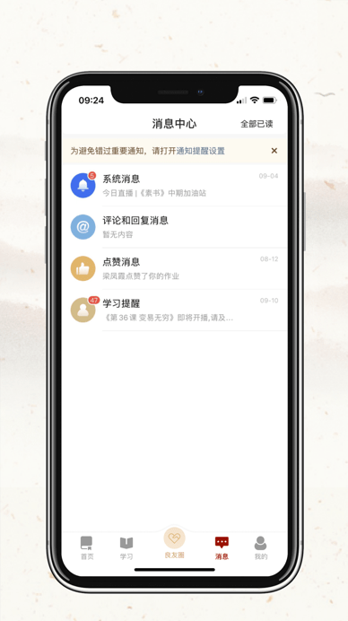 四部曲 ios版