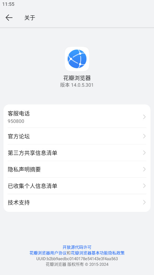 花瓣浏览器2026最新版本(petal browser) 15.0.2.301安卓版
