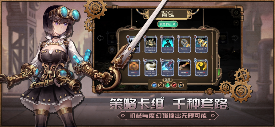 蒸汽传说：时之旅 ios版