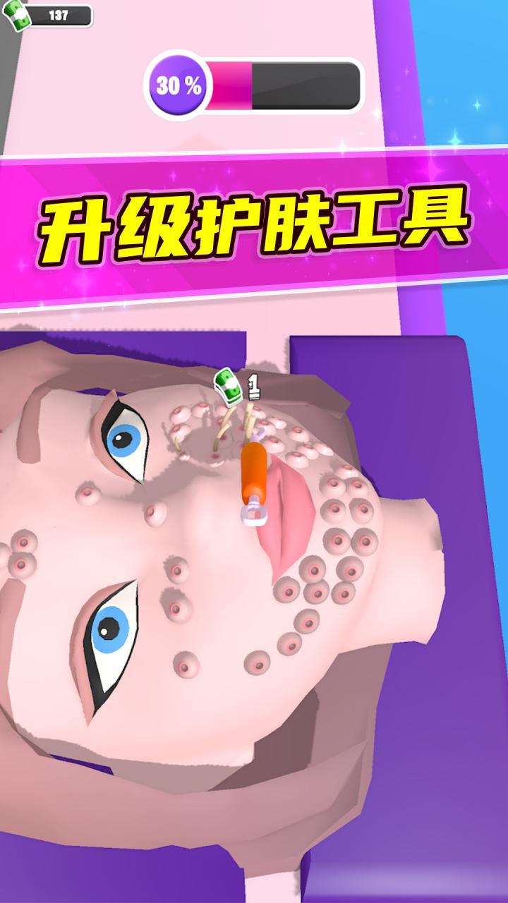 护肤大师最新版